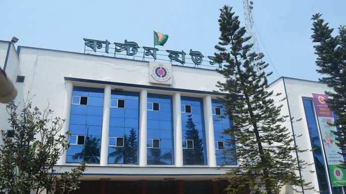 chattogram_customs_house