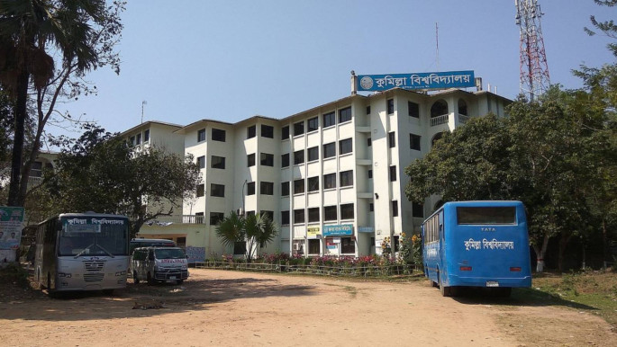 comilla_university_campus