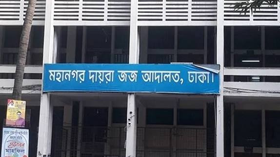 dhaka_court