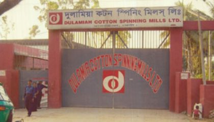 dulamia_cotton_spinning_mills_ltd