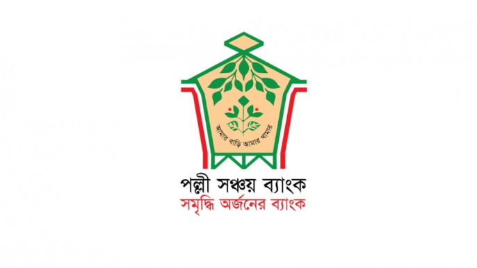 palli_sanchay_bank