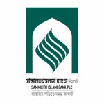sammilito_islami_bank