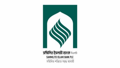 sammilito_islami_bank